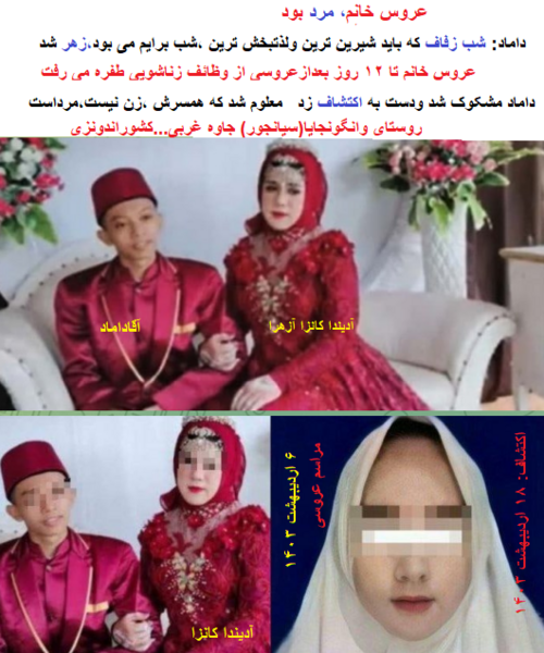 عکس عروس خانم و داماد