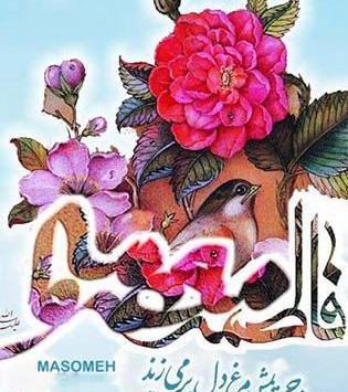 عکس غمگین برای روز دختر