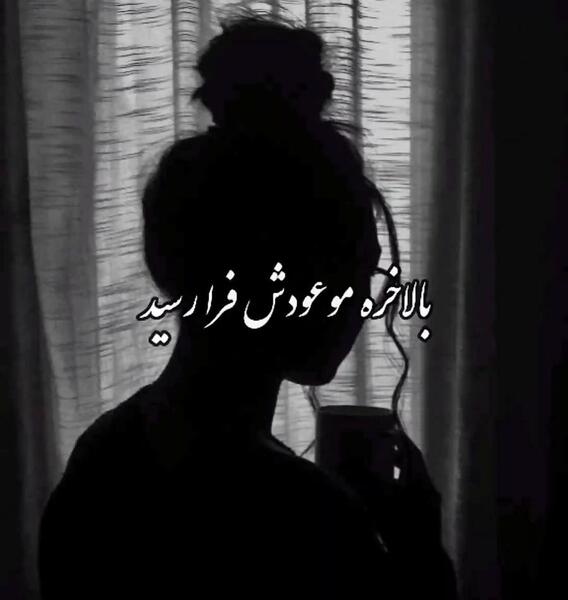 عکس غمگین برای روز دختر