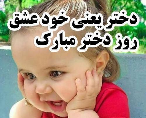 عکس غمگین برای روز دختر