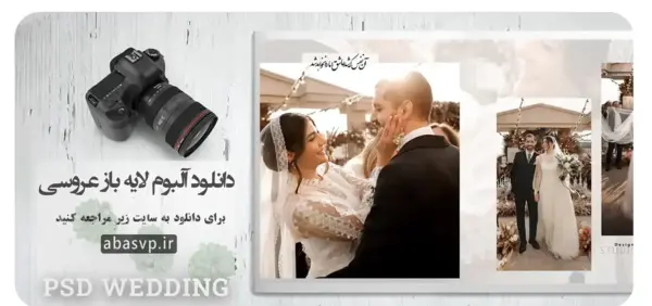 عکس ژورنالی عروس داماد