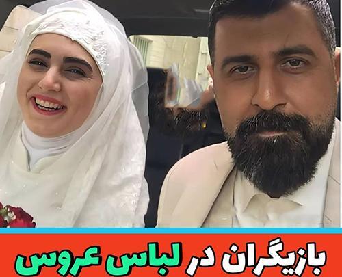 عکس عروس شدن بازیگران ایرانی