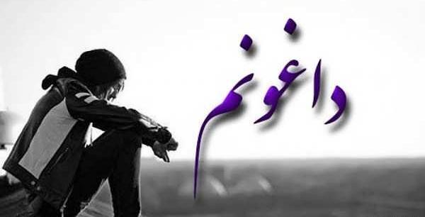 عکس های غمگین دختر و پسر