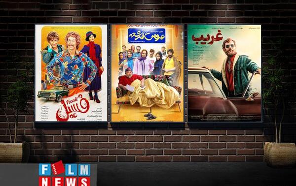 عکس فیلم عروس خیابان فرشته