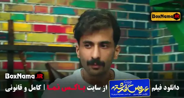 عکس فیلم عروس خیابان فرشته