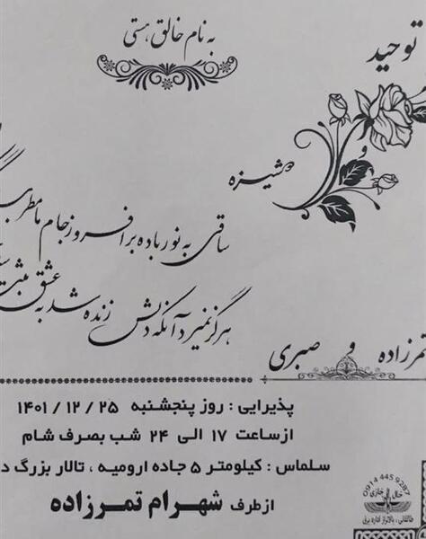 عکس عروس های کرد ارومیه