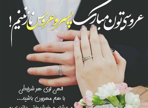 عکس نوشته عروس گلم تولدت مبارک