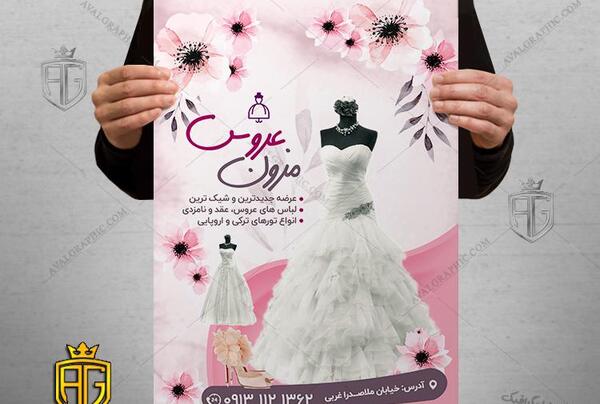 عکس عروس لباس سفید