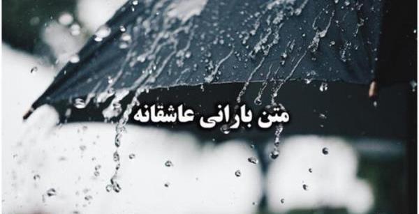 عکس غمگین بارانی بدون متن