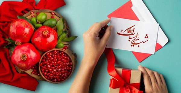 عکس خنچه عروس شب یلدا