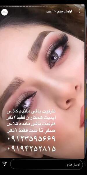 عکس میکاپ عروس نی نی سایت