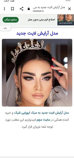 عکس میکاپ عروس نی نی سایت
