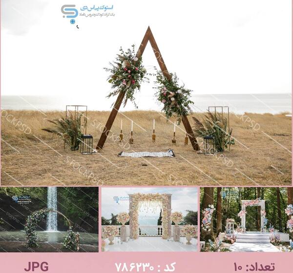 عکس فضای باز عروس و داماد