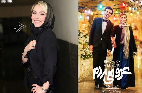 عکس فیلم عروس مردم