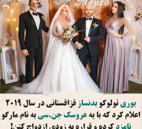 عکس عروس عجیب و غریب
