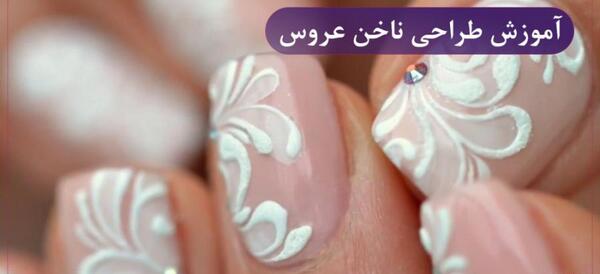 عکس ناخن عروس صورتی
