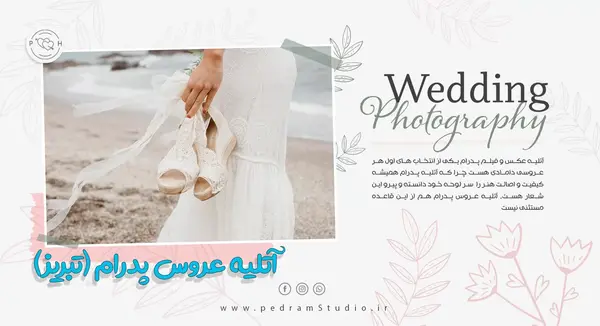 عکس ژورنال عروس