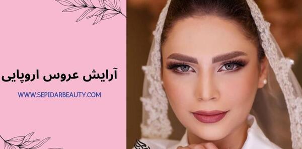 عکس عروس زیبا خوشگل