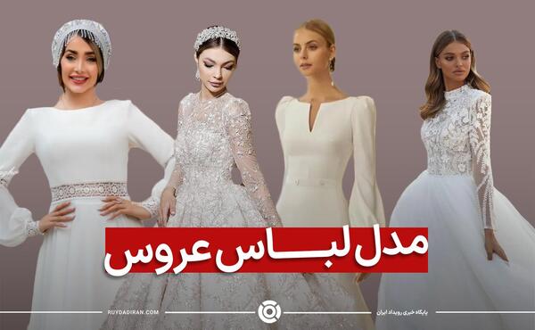 عکس عروس جدید اینستاگرام