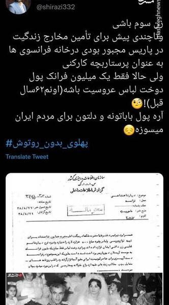 عکس عروس پولدار شیرازی