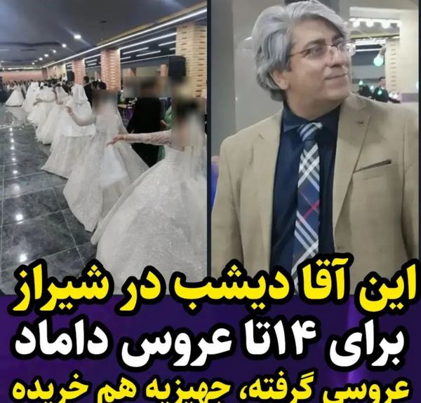 عکس عروس پولدار شیرازی
