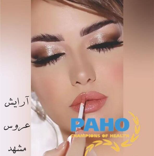 عکس عروس که آرایش کرده