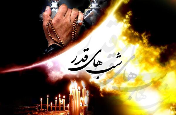 عکس زیبا از شب قدر