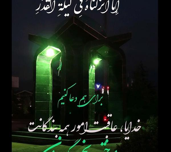 عکس زیبا از شب قدر
