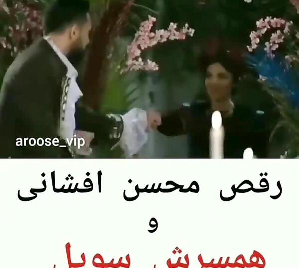 رقص عکس عروسی الناز حبیبی و همسرش