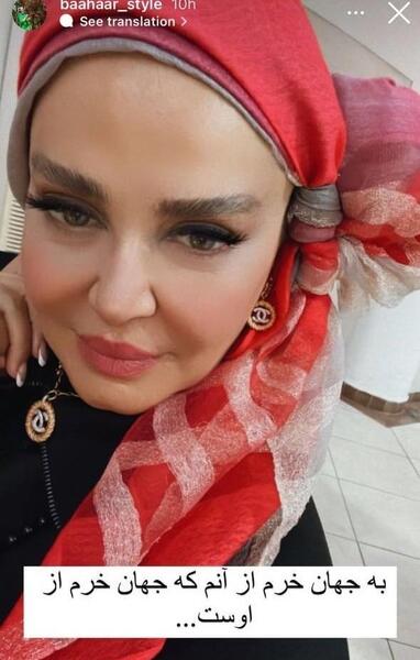 عکس عروسی بهاره رهنما با همسر دومش