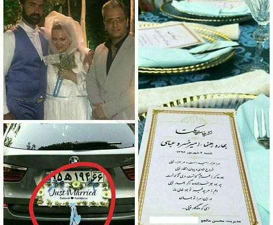 عکس عروسی بهاره رهنما با همسر دومش