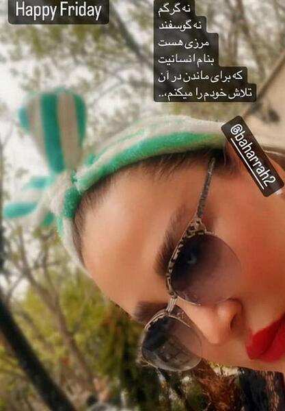 عکس عروسی بهاره رهنما با همسر دومش