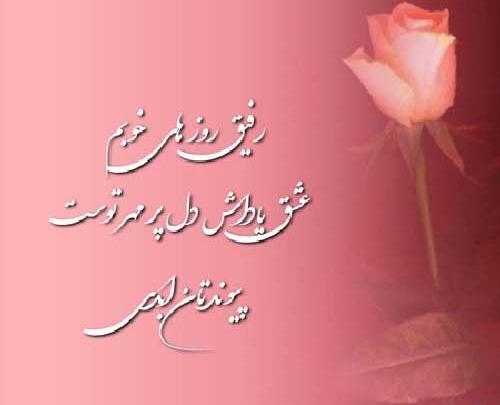 عکس تبریک عروسی رفیق