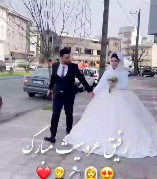 عکس تبریک عروسی رفیق صمیمی
