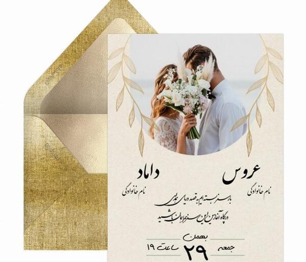 عکس کارت عروسی عاشقانه