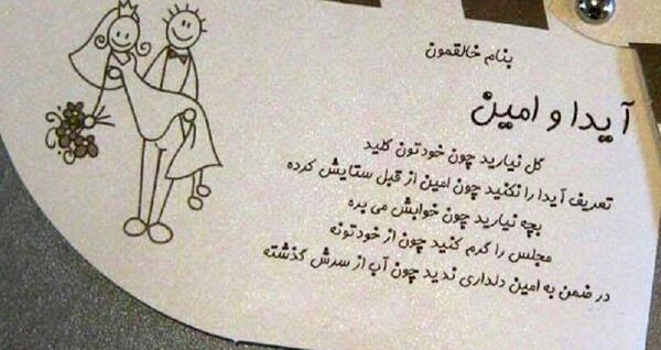 عکس کارت عروسی عاشقانه