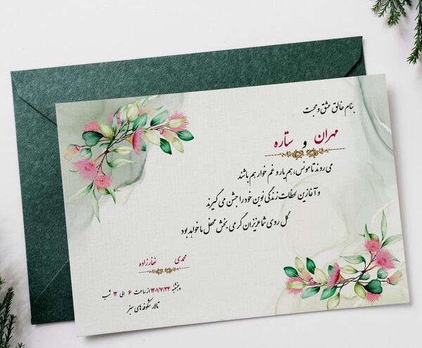 عکس کارت عروسی عاشقانه