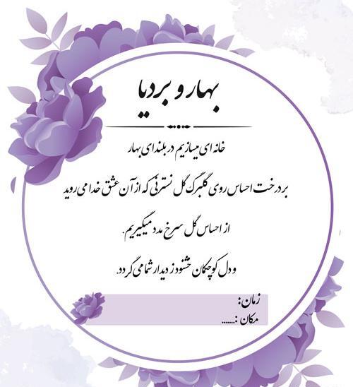 عکس کارت عروسی عاشقانه
