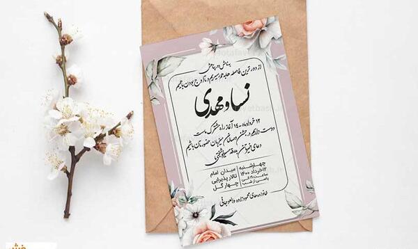 عکس کارت عروسی عاشقانه