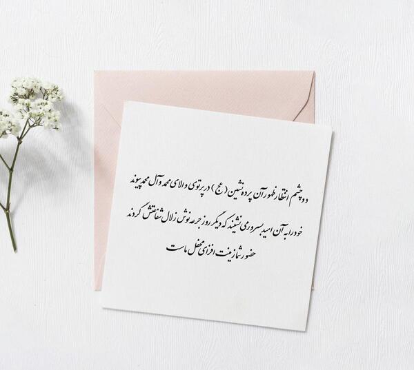عکس کارت عروسی عاشقانه