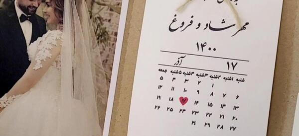 کارت عروسی با عکس عروس و داماد
