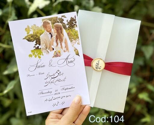 کارت عروسی با عکس عروس و داماد