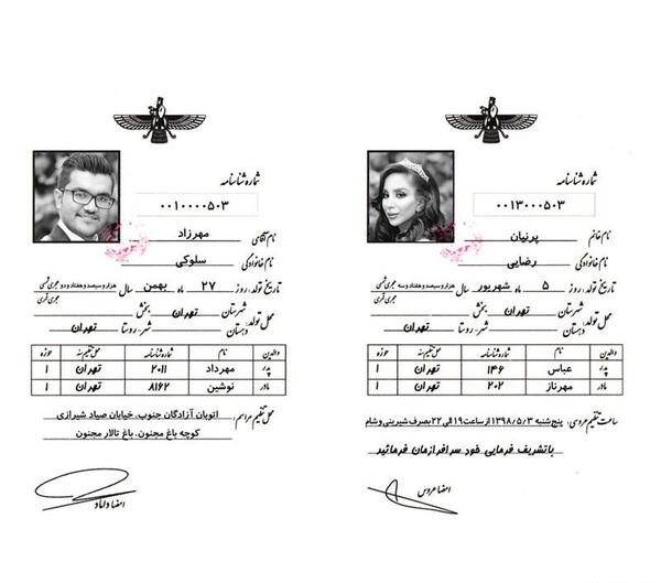 کارت عروسی با عکس عروس و داماد