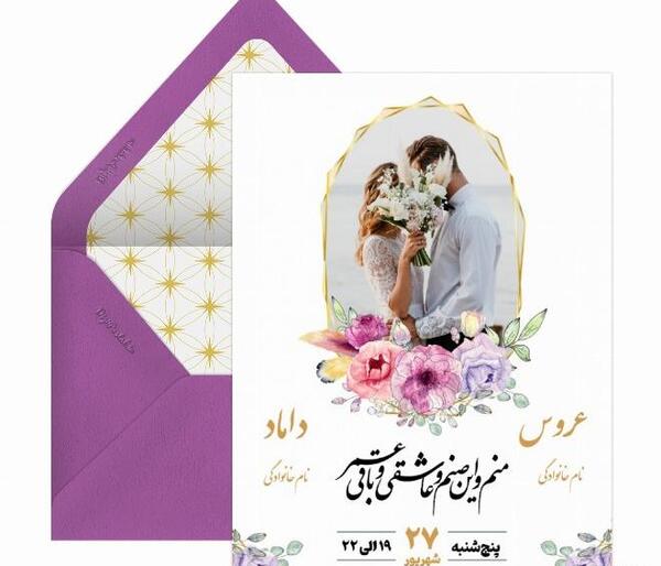 عکس کارت عروسی عروس و داماد