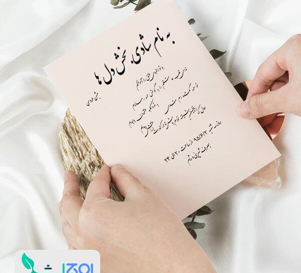 عکس کارت عروسی عروس و داماد
