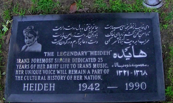 فرزندان عکس عروسی هایده