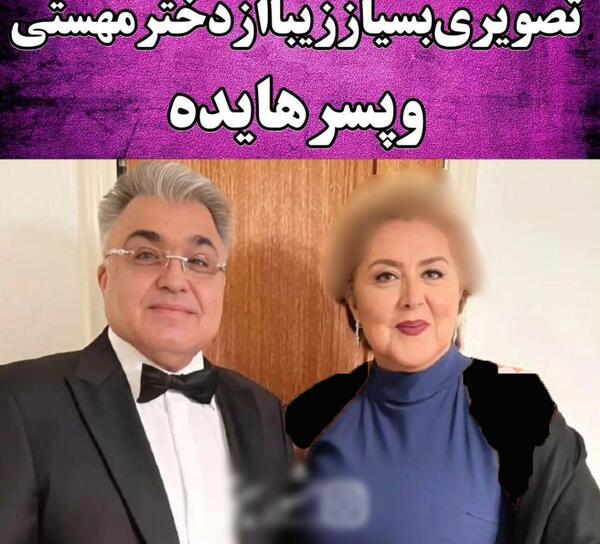 فرزندان عکس عروسی هایده