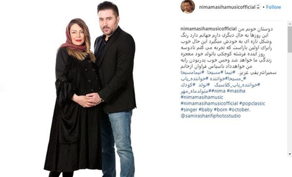 عکس عروسی همسر نیما مسیحا