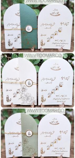 عکس کارت عروسی نی نی سایت