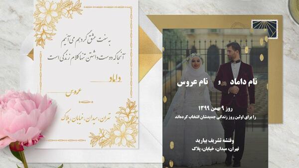عکس کارت عروسی نی نی سایت